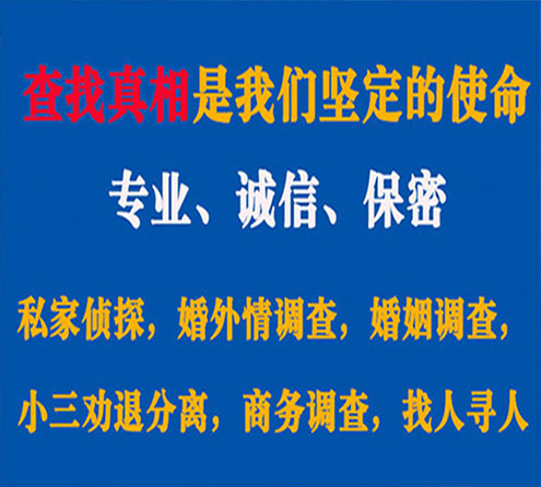 关于鄂伦春旗睿探调查事务所